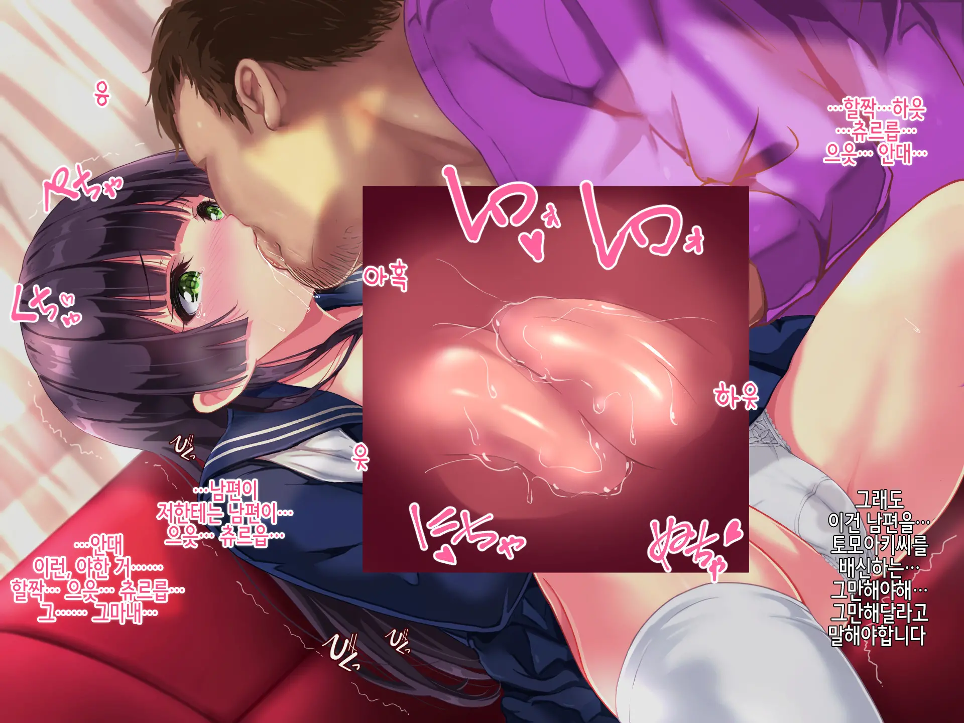 Seifuku Osanazuma No Netorare Jijou